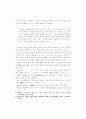 헌법재판의 심사기준으로서의 평등 10페이지