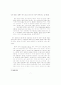 헌법재판의 심사기준으로서의 평등 14페이지