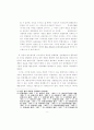 헌법재판의 심사기준으로서의 평등 15페이지