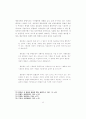 헌법재판의 심사기준으로서의 평등 18페이지