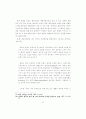 헌법재판의 심사기준으로서의 평등 19페이지
