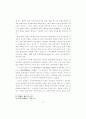헌법재판의 심사기준으로서의 평등 24페이지