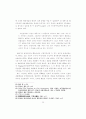 헌법재판의 심사기준으로서의 평등 32페이지