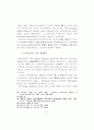 헌법재판의 심사기준으로서의 평등 38페이지