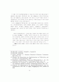 헌법재판의 심사기준으로서의 평등 43페이지