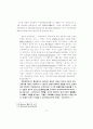 헌법재판의 심사기준으로서의 평등 44페이지