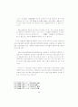 헌법재판의 심사기준으로서의 평등 47페이지