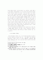 헌법재판의 심사기준으로서의 평등 52페이지