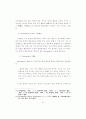 헌법재판의 심사기준으로서의 평등 55페이지