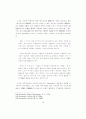 헌법재판의 심사기준으로서의 평등 57페이지
