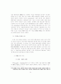 헌법재판의 심사기준으로서의 평등 61페이지