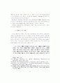 헌법재판의 심사기준으로서의 평등 62페이지