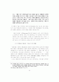 헌법재판의 심사기준으로서의 평등 63페이지