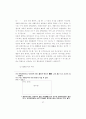 헌법재판의 심사기준으로서의 평등 64페이지