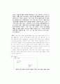 헌법재판의 심사기준으로서의 평등 66페이지