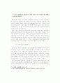 헌법재판의 심사기준으로서의 평등 70페이지