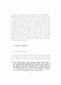 헌법재판의 심사기준으로서의 평등 72페이지