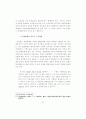 헌법재판의 심사기준으로서의 평등 74페이지