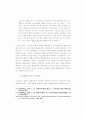 헌법재판의 심사기준으로서의 평등 75페이지