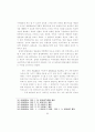 헌법재판의 심사기준으로서의 평등 76페이지