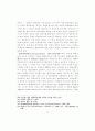 헌법재판의 심사기준으로서의 평등 79페이지
