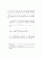 헌법재판의 심사기준으로서의 평등 80페이지
