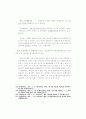 헌법재판의 심사기준으로서의 평등 81페이지