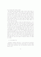 헌법재판의 심사기준으로서의 평등 83페이지