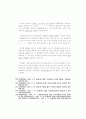 헌법재판의 심사기준으로서의 평등 84페이지