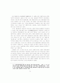 헌법재판의 심사기준으로서의 평등 85페이지