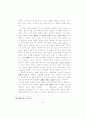 헌법재판의 심사기준으로서의 평등 87페이지