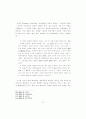 헌법재판의 심사기준으로서의 평등 88페이지