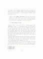 헌법재판의 심사기준으로서의 평등 89페이지