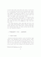 헌법재판의 심사기준으로서의 평등 93페이지