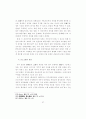 헌법재판의 심사기준으로서의 평등 94페이지