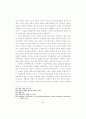 헌법재판의 심사기준으로서의 평등 97페이지