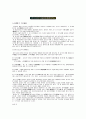 우리나라 음식문화사 2페이지