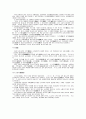 우리나라 음식문화사 6페이지