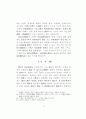 헌법상 납세자의 절차적 권리보장에 관한연구 19페이지