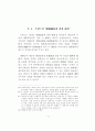 헌법상 납세자의 절차적 권리보장에 관한연구 25페이지