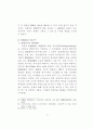 헌법상 납세자의 절차적 권리보장에 관한연구 48페이지