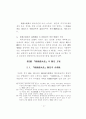 헌법상 납세자의 절차적 권리보장에 관한연구 53페이지