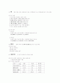산과 염기 1페이지
