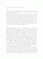 한국음악과 전통악기 4페이지