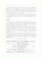 생명공학의 현재와 미래 9페이지