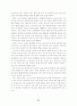생명공학의 현재와 미래 25페이지