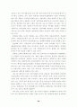 생명공학의 현재와 미래 28페이지