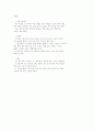 석류탕 만드는 방법 1페이지