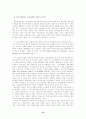 평생교육 패러다임 - 교육을 통한 정보화 2페이지