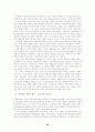 평생교육 패러다임 - 교육을 통한 정보화 7페이지